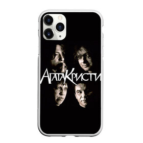 Чехол для iPhone 11 Pro Max матовый с принтом Агата Кристи 2 в Екатеринбурге, Силикон |  | а на тебе как на войне | вадим самойлов | рок | рок группа