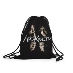 Рюкзак-мешок 3D с принтом Агата Кристи 2 в Екатеринбурге, 100% полиэстер | плотность ткани — 200 г/м2, размер — 35 х 45 см; лямки — толстые шнурки, застежка на шнуровке, без карманов и подкладки | Тематика изображения на принте: а на тебе как на войне | вадим самойлов | рок | рок группа