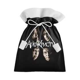 Подарочный 3D мешок с принтом Агата Кристи 2 в Екатеринбурге, 100% полиэстер | Размер: 29*39 см | а на тебе как на войне | вадим самойлов | рок | рок группа