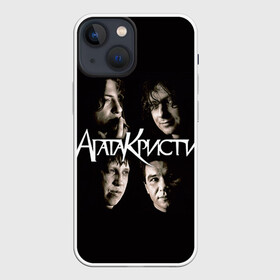 Чехол для iPhone 13 mini с принтом Агата Кристи 2 в Екатеринбурге,  |  | Тематика изображения на принте: а на тебе как на войне | вадим самойлов | рок | рок группа