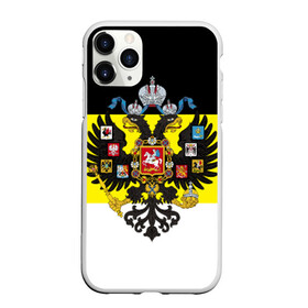 Чехол для iPhone 11 Pro матовый с принтом Имперский Флаг в Екатеринбурге, Силикон |  | имперский флаг | русский | ярусский