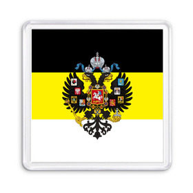 Магнит 55*55 с принтом Имперский Флаг в Екатеринбурге, Пластик | Размер: 65*65 мм; Размер печати: 55*55 мм | Тематика изображения на принте: имперский флаг | русский | ярусский