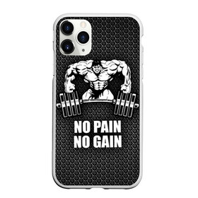 Чехол для iPhone 11 Pro матовый с принтом No pain no gain 2 в Екатеринбурге, Силикон |  | bodybuilding | no pain no gain | train hard | бодибилдинг | качалка | пауэрлифинг | тренажерный | фитнес