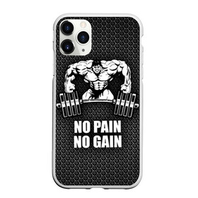 Чехол для iPhone 11 Pro Max матовый с принтом No pain no gain 2 в Екатеринбурге, Силикон |  | Тематика изображения на принте: bodybuilding | no pain no gain | train hard | бодибилдинг | качалка | пауэрлифинг | тренажерный | фитнес
