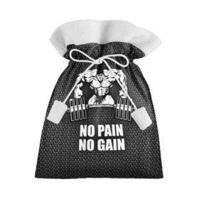 Подарочный 3D мешок с принтом No pain no gain 2 в Екатеринбурге, 100% полиэстер | Размер: 29*39 см | bodybuilding | no pain no gain | train hard | бодибилдинг | качалка | пауэрлифинг | тренажерный | фитнес