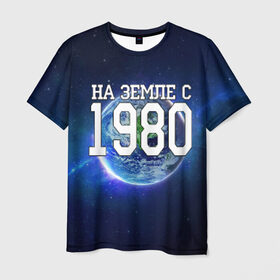 Мужская футболка 3D с принтом На Земле с 1980 в Екатеринбурге, 100% полиэфир | прямой крой, круглый вырез горловины, длина до линии бедер | Тематика изображения на принте: 1980 год | год рождения | на земле с 1980 | рождение