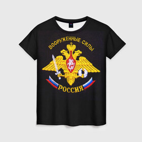 Женская футболка 3D с принтом Вооруженные силы России в Екатеринбурге, 100% полиэфир ( синтетическое хлопкоподобное полотно) | прямой крой, круглый вырез горловины, длина до линии бедер | вооруженные силы россии | эмблема