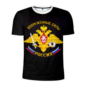Мужская футболка 3D спортивная с принтом Вооруженные силы России в Екатеринбурге, 100% полиэстер с улучшенными характеристиками | приталенный силуэт, круглая горловина, широкие плечи, сужается к линии бедра | вооруженные силы россии | эмблема