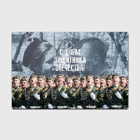 Пазл магнитный 126 элементов с принтом Вооруженные силы России в Екатеринбурге, полимерный материал с магнитным слоем | 126 деталей, размер изделия —  180*270 мм | армия | вооруженные силы россии | парад