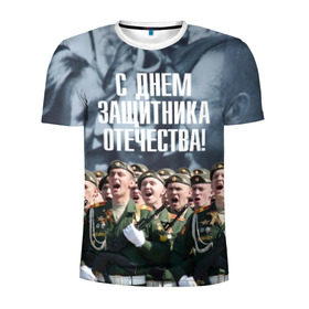 Мужская футболка 3D спортивная с принтом Вооруженные силы России в Екатеринбурге, 100% полиэстер с улучшенными характеристиками | приталенный силуэт, круглая горловина, широкие плечи, сужается к линии бедра | Тематика изображения на принте: армия | вооруженные силы россии | парад