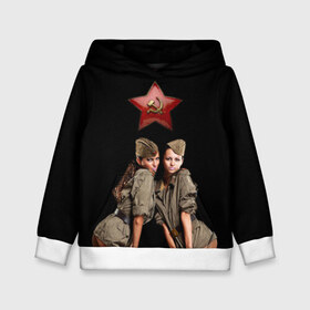 Детская толстовка 3D с принтом Девушки в форме в Екатеринбурге, 100% полиэстер | двухслойный капюшон со шнурком для регулировки, мягкие манжеты на рукавах и по низу толстовки, спереди карман-кенгуру с мягким внутренним слоем | армия | военная форма | девушки | россия | рэтро | ссср