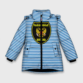 Зимняя куртка для девочек 3D с принтом Рыболовные войска в Екатеринбурге, ткань верха — 100% полиэстер; подклад — 100% полиэстер, утеплитель — 100% полиэстер. | длина ниже бедра, удлиненная спинка, воротник стойка и отстегивающийся капюшон. Есть боковые карманы с листочкой на кнопках, утяжки по низу изделия и внутренний карман на молнии. 

Предусмотрены светоотражающий принт на спинке, радужный светоотражающий элемент на пуллере молнии и на резинке для утяжки. | армия | войска | вооруженные силы | рыбак | рыбалка | рыболов | тельник | тельняшка | юмор