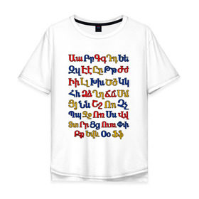 Мужская футболка хлопок Oversize с принтом армянский алфавит в Екатеринбурге, 100% хлопок | свободный крой, круглый ворот, “спинка” длиннее передней части | алфавит | армения | армянский | армянский алфавит в цветах государственной символики армениинациональный | буквы