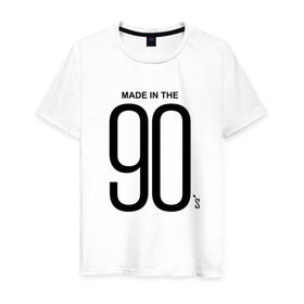 Мужская футболка хлопок с принтом Made in 90 в Екатеринбурге, 100% хлопок | прямой крой, круглый вырез горловины, длина до линии бедер, слегка спущенное плечо. | 90 | год рождения | дети | поколение | стиль