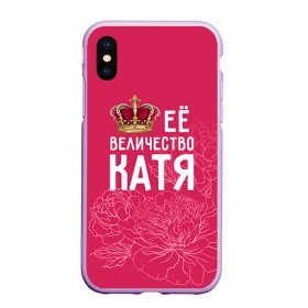 Чехол для iPhone XS Max матовый с принтом Её величество Катя в Екатеринбурге, Силикон | Область печати: задняя сторона чехла, без боковых панелей | величество | её величество | екатерина | имя | катя | королева | корона | цветы
