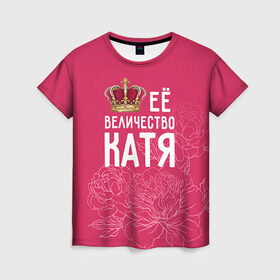 Женская футболка 3D с принтом Её величество Катя в Екатеринбурге, 100% полиэфир ( синтетическое хлопкоподобное полотно) | прямой крой, круглый вырез горловины, длина до линии бедер | величество | её величество | екатерина | имя | катя | королева | корона | цветы