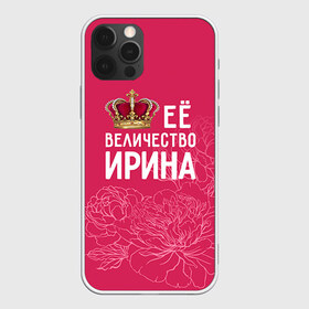 Чехол для iPhone 12 Pro Max с принтом Её величество Ирина в Екатеринбурге, Силикон |  | величество | её величество | имя | ира | ирина | королева | корона | цветы
