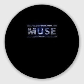 Коврик круглый с принтом Muse в Екатеринбурге, резина и полиэстер | круглая форма, изображение наносится на всю лицевую часть | heavy | metal | muse | rock | trash | альтернатива | метал | рок | хеви