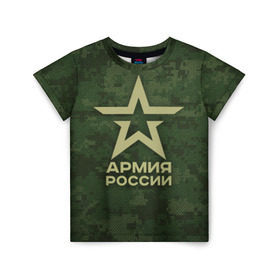 Детская футболка 3D с принтом Армия России в Екатеринбурге, 100% гипоаллергенный полиэфир | прямой крой, круглый вырез горловины, длина до линии бедер, чуть спущенное плечо, ткань немного тянется | армия россии