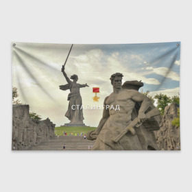 Флаг-баннер с принтом Город-герой Сталинград в Екатеринбурге, 100% полиэстер | размер 67 х 109 см, плотность ткани — 95 г/м2; по краям флага есть четыре люверса для крепления | волгоград | город герой сталинград.слава | города герои | сталинград
