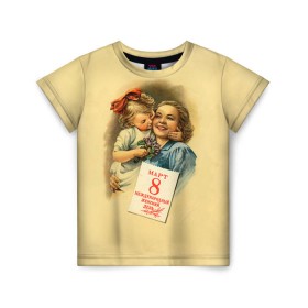 Детская футболка 3D с принтом С 8 марта в Екатеринбурге, 100% гипоаллергенный полиэфир | прямой крой, круглый вырез горловины, длина до линии бедер, чуть спущенное плечо, ткань немного тянется | 8 марта | женский | международный | подарок | ретро