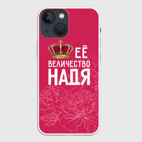 Чехол для iPhone 13 mini с принтом Её величество Надя в Екатеринбурге,  |  | Тематика изображения на принте: величество | её величество | имя | королева | корона | надежда | надя | цветы