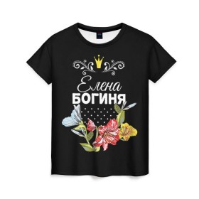 Женская футболка 3D с принтом Богиня Елена в Екатеринбурге, 100% полиэфир ( синтетическое хлопкоподобное полотно) | прямой крой, круглый вырез горловины, длина до линии бедер | богиня | елена | жене | женские имена | женщине | имена девушек | имя | корона | лена | любимой | подарок | подарок девушке | подарок любимой | подарок на 8 марта | цветок