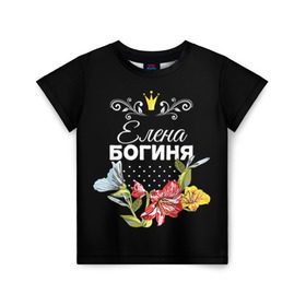 Детская футболка 3D с принтом Богиня Елена в Екатеринбурге, 100% гипоаллергенный полиэфир | прямой крой, круглый вырез горловины, длина до линии бедер, чуть спущенное плечо, ткань немного тянется | богиня | елена | жене | женские имена | женщине | имена девушек | имя | корона | лена | любимой | подарок | подарок девушке | подарок любимой | подарок на 8 марта | цветок