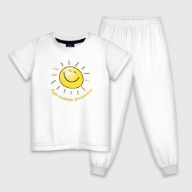 Детская пижама хлопок с принтом Луч солнца золотого в Екатеринбурге, 100% хлопок |  брюки и футболка прямого кроя, без карманов, на брюках мягкая резинка на поясе и по низу штанин
 | Тематика изображения на принте: лето | позитив | солнце