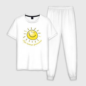 Мужская пижама хлопок с принтом Луч солнца золотого в Екатеринбурге, 100% хлопок | брюки и футболка прямого кроя, без карманов, на брюках мягкая резинка на поясе и по низу штанин
 | лето | позитив | солнце