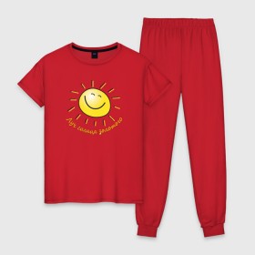 Женская пижама хлопок с принтом Луч солнца золотого в Екатеринбурге, 100% хлопок | брюки и футболка прямого кроя, без карманов, на брюках мягкая резинка на поясе и по низу штанин | лето | позитив | солнце