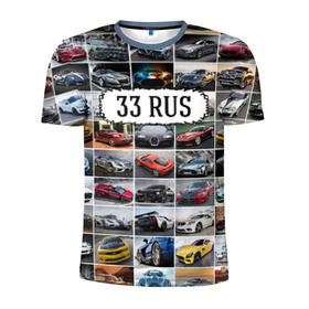Мужская футболка 3D спортивная с принтом Крутые тачки (33 RUS) в Екатеринбурге, 100% полиэстер с улучшенными характеристиками | приталенный силуэт, круглая горловина, широкие плечи, сужается к линии бедра | 33 rus | блатной номер | владимирская область | госномер | дорогие машины | крутые тачки | лучшие авто | спортивные автомобили | спорткары