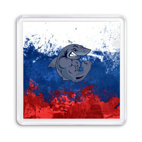 Магнит 55*55 с принтом Акула в Екатеринбурге, Пластик | Размер: 65*65 мм; Размер печати: 55*55 мм | плавание | россия | русский | спорт
