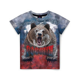 Детская футболка 3D с принтом Русский медведь в Екатеринбурге, 100% гипоаллергенный полиэфир | прямой крой, круглый вырез горловины, длина до линии бедер, чуть спущенное плечо, ткань немного тянется | Тематика изображения на принте: медведь | патриот | россия | русский медведь