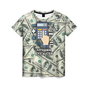 Женская футболка 3D с принтом Лучший бухгалтер в Екатеринбурге, 100% полиэфир ( синтетическое хлопкоподобное полотно) | прямой крой, круглый вырез горловины, длина до линии бедер | бухгалтер | коллега | офис | работа | работник