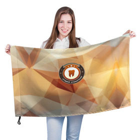 Флаг 3D с принтом Лучший стоматолог в Екатеринбурге, 100% полиэстер | плотность ткани — 95 г/м2, размер — 67 х 109 см. Принт наносится с одной стороны | коллега | офис | работа | работник | стоматолог