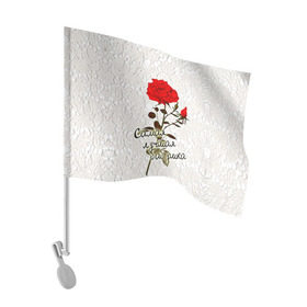 Флаг для автомобиля с принтом Самая лучшая бабушка в Екатеринбурге, 100% полиэстер | Размер: 30*21 см | 8 марта | бабушка | лучшая | подарок | роза | самая