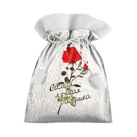 Подарочный 3D мешок с принтом Самая лучшая бабушка в Екатеринбурге, 100% полиэстер | Размер: 29*39 см | 8 марта | бабушка | лучшая | подарок | роза | самая