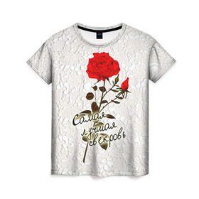 Женская футболка 3D с принтом Самая лучшая свекровь в Екатеринбурге, 100% полиэфир ( синтетическое хлопкоподобное полотно) | прямой крой, круглый вырез горловины, длина до линии бедер | Тематика изображения на принте: 8 марта | лучшая | подарок | роза | самая | свекровь