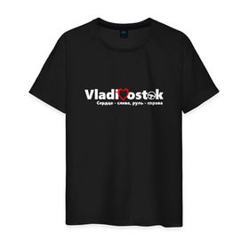 Мужская футболка хлопок с принтом Vladivostok White в Екатеринбурге, 100% хлопок | прямой крой, круглый вырез горловины, длина до линии бедер, слегка спущенное плечо. | vladivostok | владивосток | правый руль