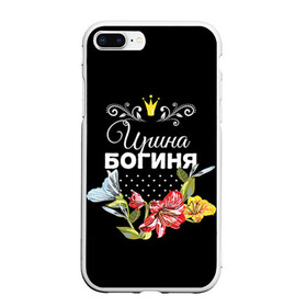 Чехол для iPhone 7Plus/8 Plus матовый с принтом Богиня Ирина в Екатеринбурге, Силикон | Область печати: задняя сторона чехла, без боковых панелей | богиня | имя | ира | ирина | корона | цветок