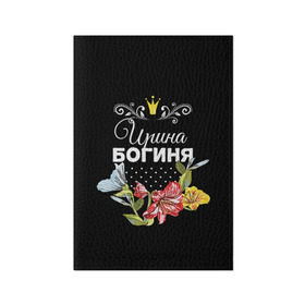 Обложка для паспорта матовая кожа с принтом Богиня Ирина в Екатеринбурге, натуральная матовая кожа | размер 19,3 х 13,7 см; прозрачные пластиковые крепления | богиня | имя | ира | ирина | корона | цветок