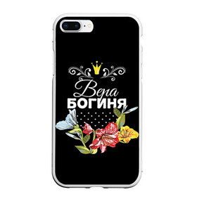 Чехол для iPhone 7Plus/8 Plus матовый с принтом Богиня Вера в Екатеринбурге, Силикон | Область печати: задняя сторона чехла, без боковых панелей | богиня | вера | имя | корона | цветок