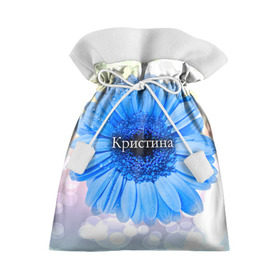 Подарочный 3D мешок с принтом Кристина в Екатеринбурге, 100% полиэстер | Размер: 29*39 см | девушке | имя | кристина | любимой | подарок | подарок любимой | подарок на 8 марта | подарок на день рождения | с 8 марта | цветок | цветы
