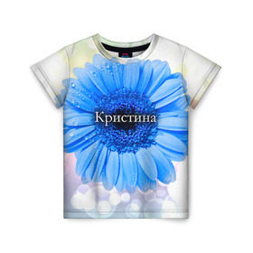 Детская футболка 3D с принтом Кристина в Екатеринбурге, 100% гипоаллергенный полиэфир | прямой крой, круглый вырез горловины, длина до линии бедер, чуть спущенное плечо, ткань немного тянется | девушке | имя | кристина | любимой | подарок | подарок любимой | подарок на 8 марта | подарок на день рождения | с 8 марта | цветок | цветы