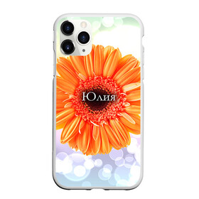 Чехол для iPhone 11 Pro матовый с принтом Юлия в Екатеринбурге, Силикон |  | Тематика изображения на принте: девушке | имя | любимой | подарок | подарок любимой | подарок на 8 марта | подарок на день рождения | с 8 марта | цветок | цветы | юлия | юля