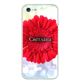 Чехол силиконовый для Телефон Apple iPhone 5/5S с принтом Светлана в Екатеринбурге, Силикон | Область печати: задняя сторона чехла, без боковых панелей | девушке | имя | любимой | подарок | подарок любимой | подарок на 8 марта | подарок на день рождения | с 8 марта | света | светлана | цветок | цветы