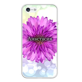 Чехол силиконовый для Телефон Apple iPhone 5/5S с принтом Анастасия в Екатеринбурге, Силикон | Область печати: задняя сторона чехла, без боковых панелей | анастасия | девушке | имя | любимой | настя | подарок | подарок любимой | подарок на 8 марта | подарок на день рождения | с 8 марта | цветок | цветы