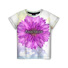 Детская футболка 3D с принтом Анастасия в Екатеринбурге, 100% гипоаллергенный полиэфир | прямой крой, круглый вырез горловины, длина до линии бедер, чуть спущенное плечо, ткань немного тянется | анастасия | девушке | имя | любимой | настя | подарок | подарок любимой | подарок на 8 марта | подарок на день рождения | с 8 марта | цветок | цветы