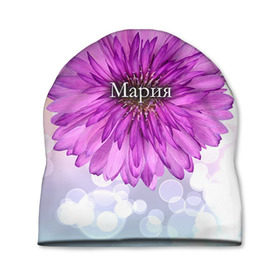 Шапка 3D с принтом Мария в Екатеринбурге, 100% полиэстер | универсальный размер, печать по всей поверхности изделия | девушке | имя | любимой | мария | маша | подарок | подарок любимой | подарок на 8 марта | подарок на день рождения | с 8 марта | цветок | цветы